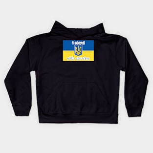 I stand with Ukraine ! Kids Hoodie